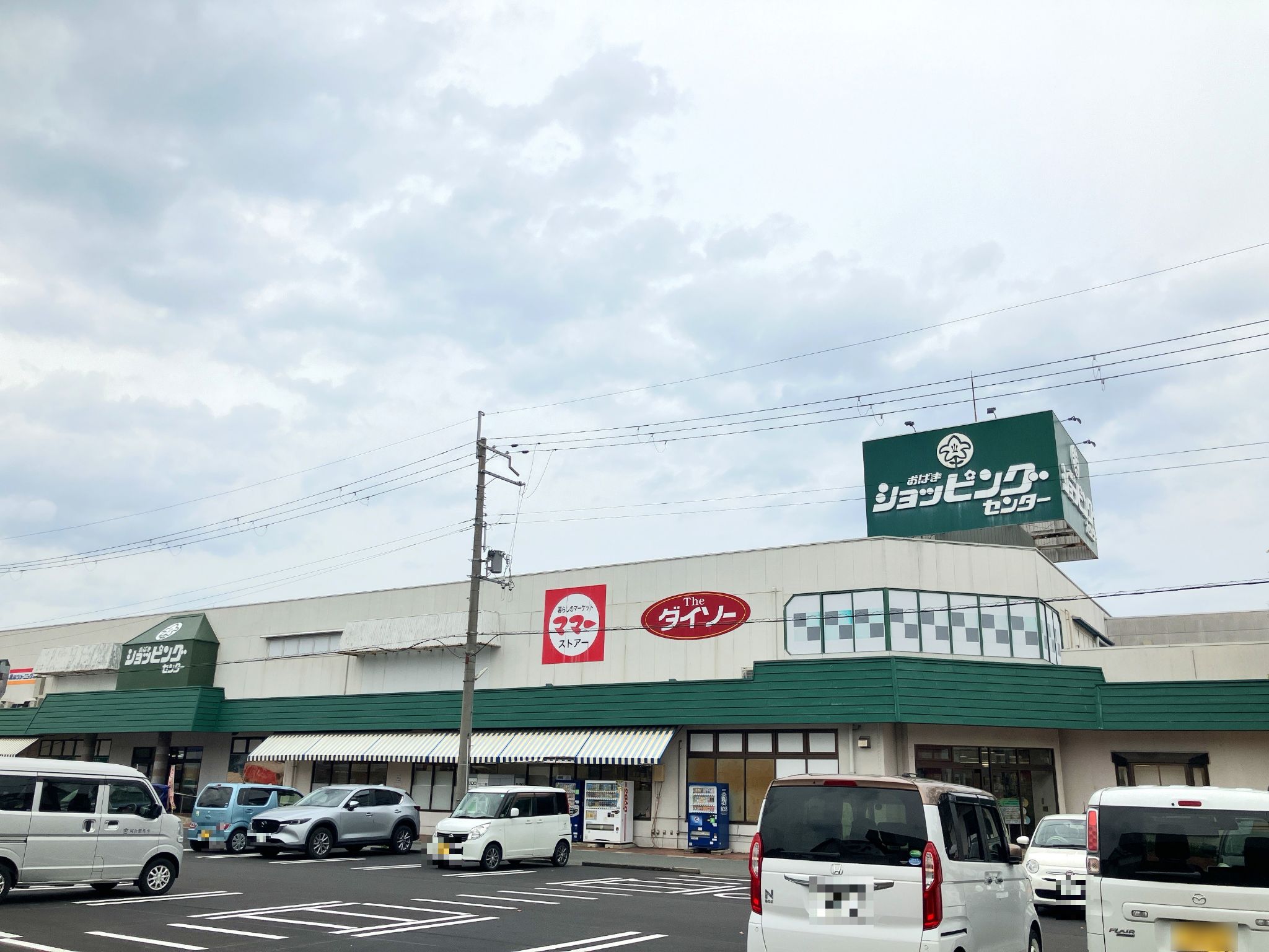 ママーストアおばまショッピングセンター店